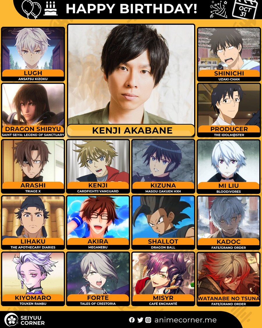 [성우]『아카바네 켄지』생일_1.jpg