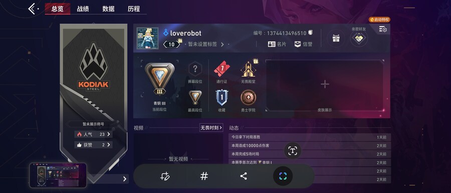 발로란트)현재 해외유저들과 스트리머들 모바일로집결중_1.jpg