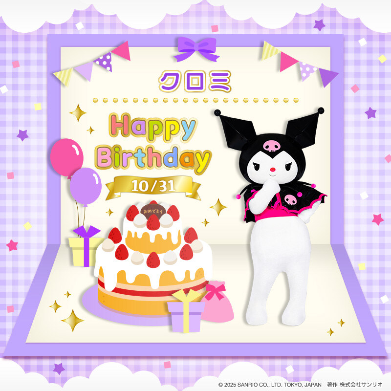 [마이멜로디]『쿠로미』생일_1.jpg