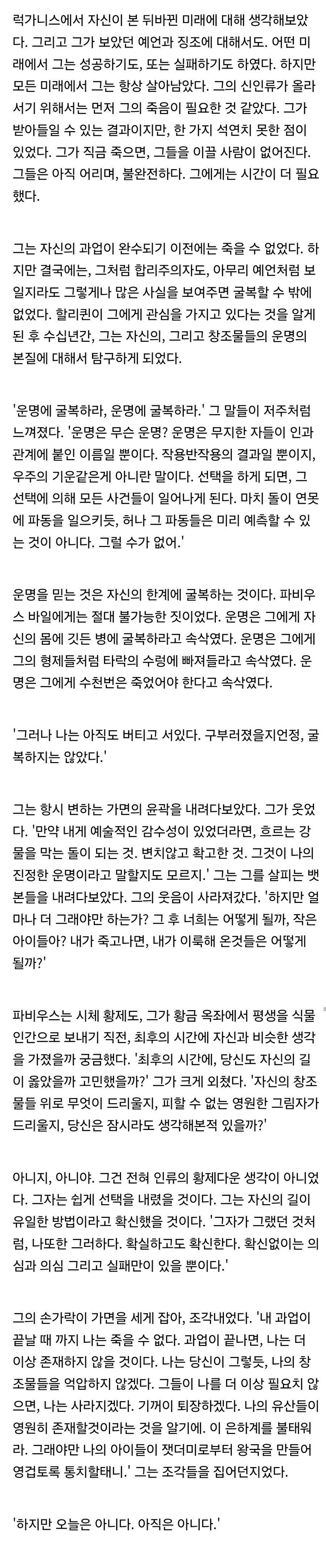 워햄40K) 4만년대의 매드 사이언티스트가 신인류를 창조하는 이유_2.jpg