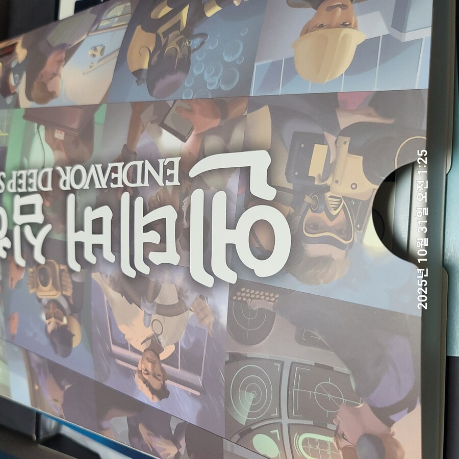 [콘노크] 엔데버 심해 정리 사진_2.jpg