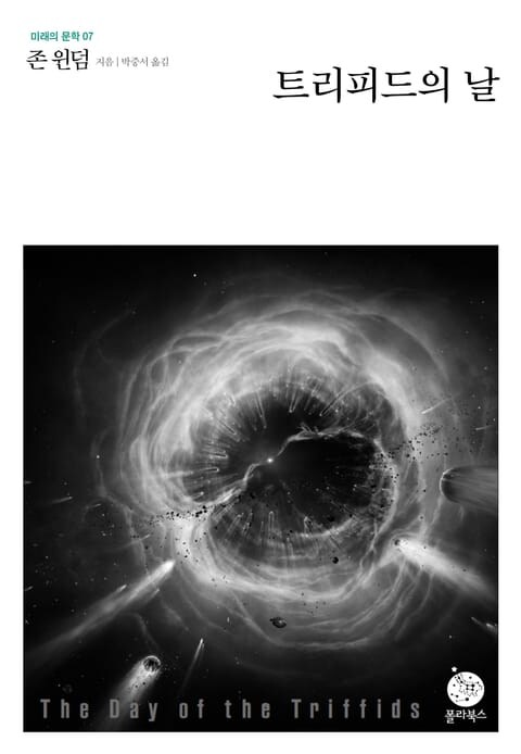 SF) 전부 자업자득이던 고전 아포칼립스물_1.jpg
