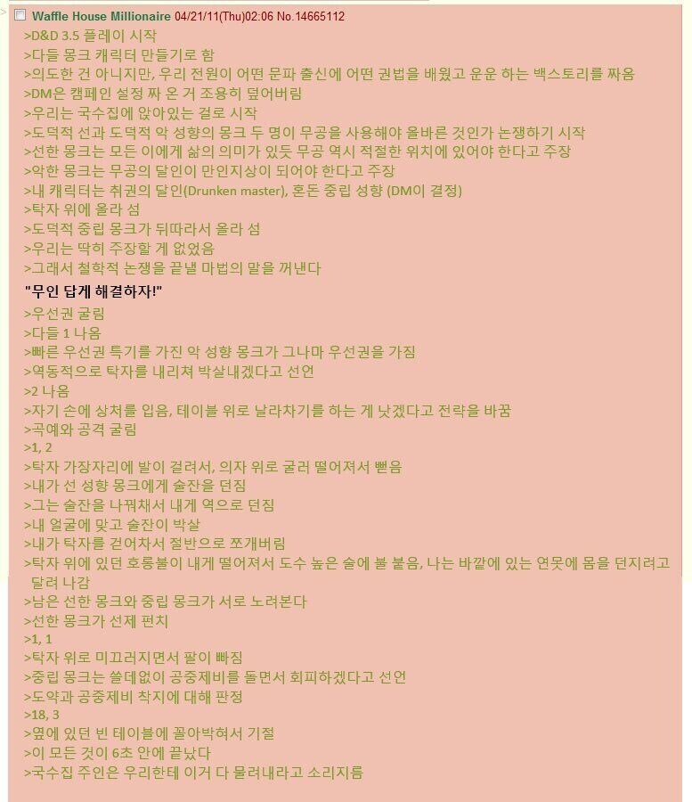 무협)"무림에서 TRPG를 뿌리내리려 해봤다."_1.jpg