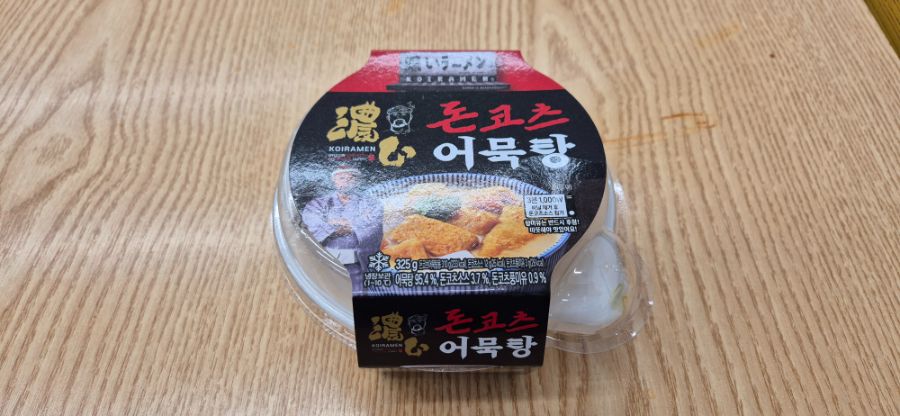 CU에서 돈코츠어묵탕을 먹어봤습니다._1.jpg