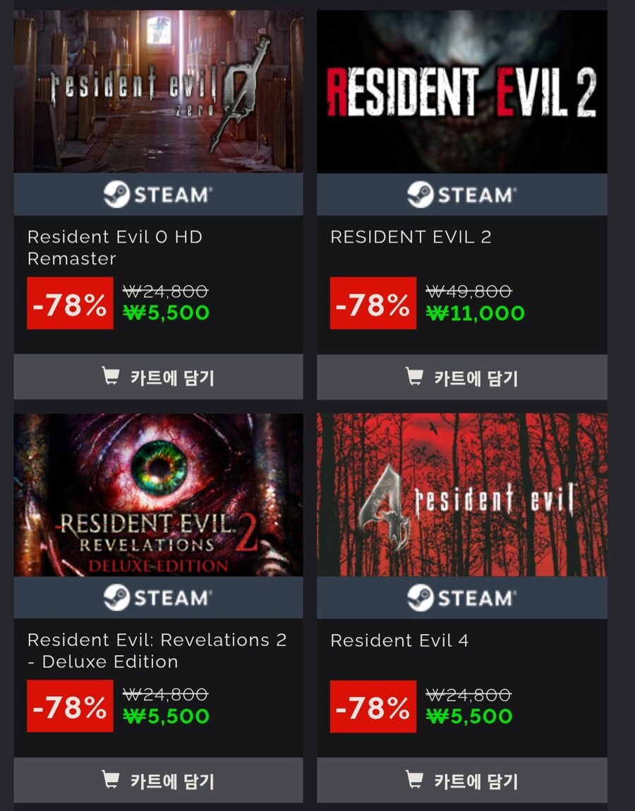 [그린맨게이밍] 바이오하자드 시리즈 할인 (최대78%)_3.jpg