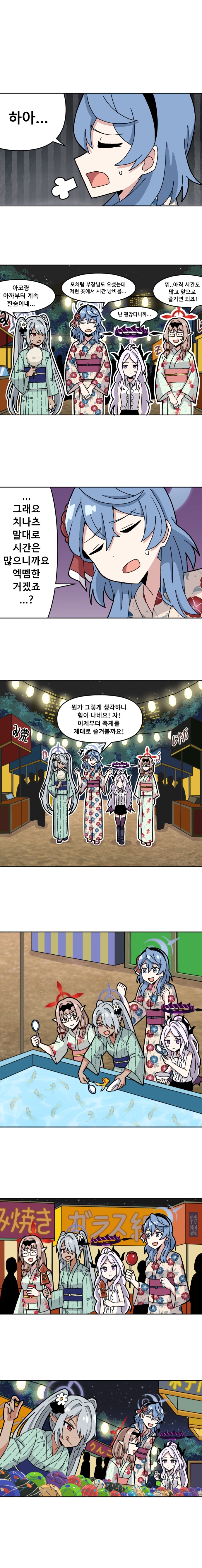 히나!마츠리.manhwa_3.png
