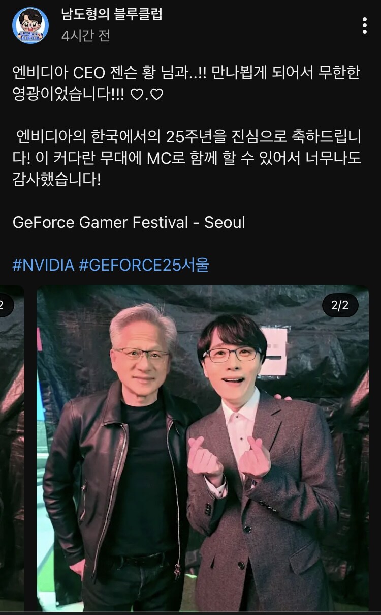 성우) 남도형 성우 근황_2.jpg