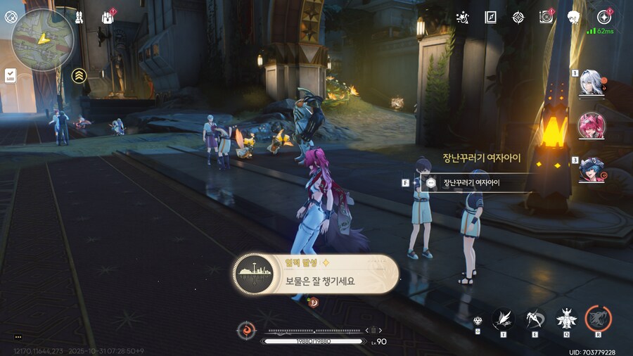 업적 '순간 배송', '보물은 잘 챙기세요'획득방법_9.png