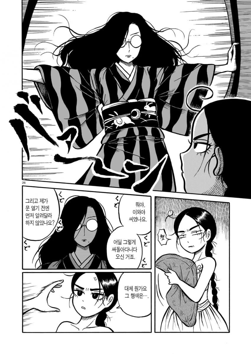 흑무경담) 방구석에서 책이나 쓰던 서생따위가_1.jpg