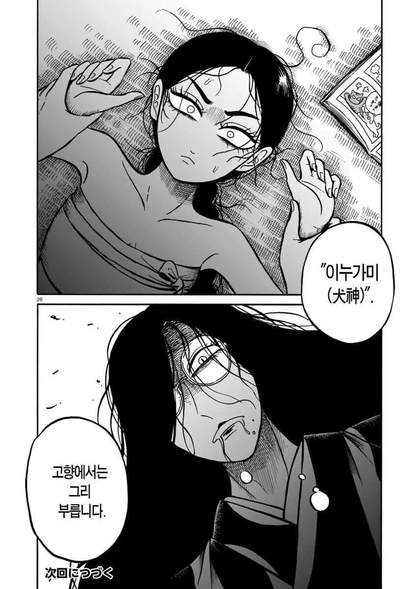 흑무경담) 방구석에서 책이나 쓰던 서생따위가_3.jpg