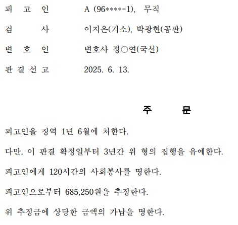 캄보디아 보이스피싱범들이 쓰던 가명_2.png