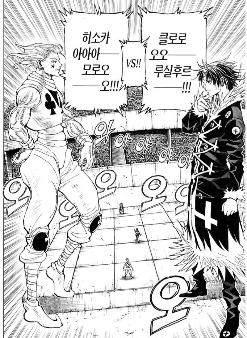 헌터) 의외로 9년 전에 있었던 일_1.jpg