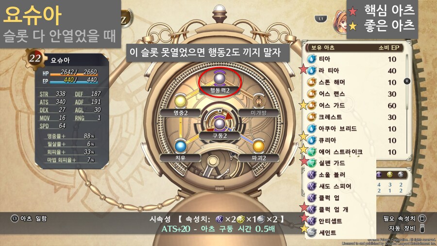 효율충을 위한 하궤 1st 쿼츠세팅 & 전투팁 (2장)_3.png