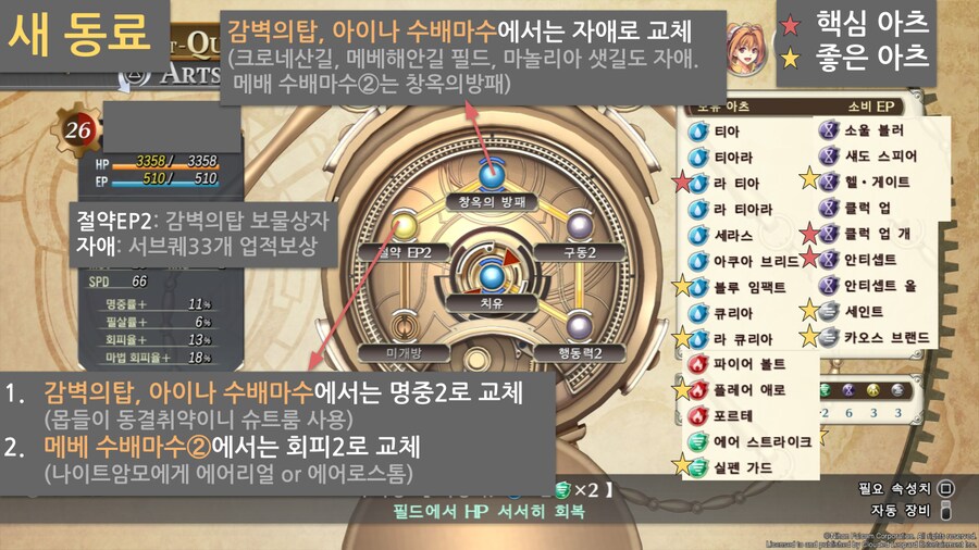 효율충을 위한 하궤 1st 쿼츠세팅 & 전투팁 (2장)_5.png