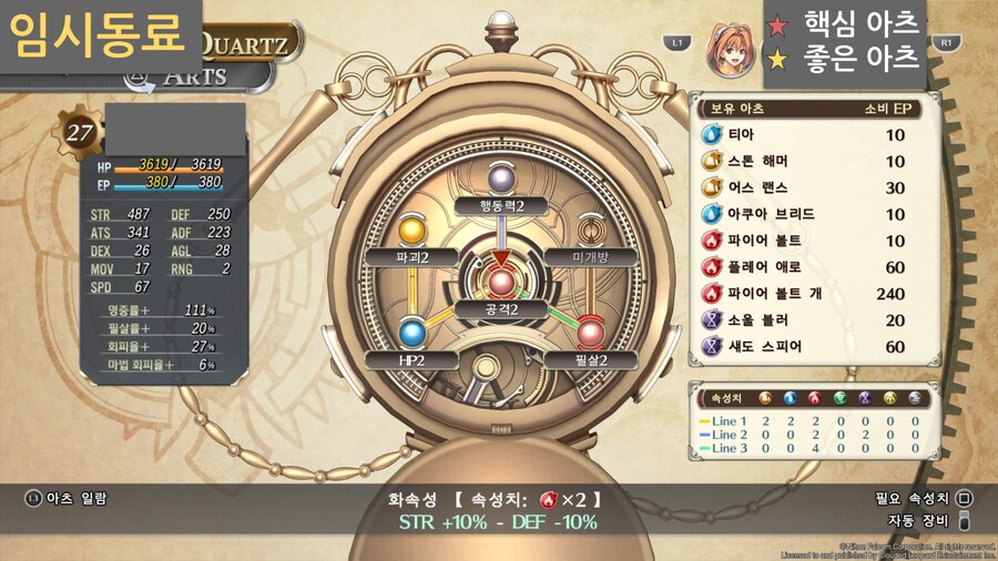 효율충을 위한 하궤 1st 쿼츠세팅 & 전투팁 (2장)_6.png