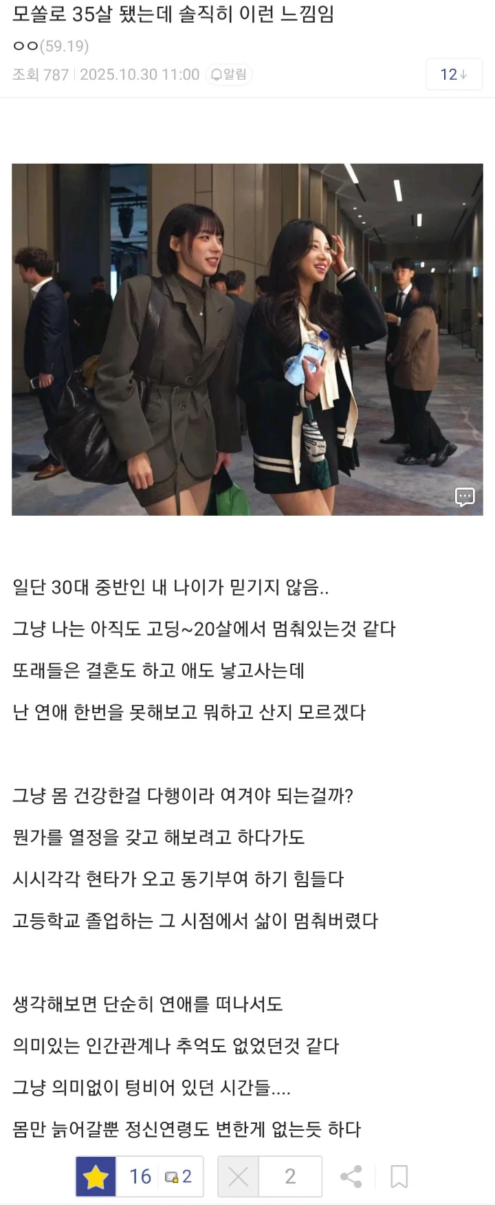 30중반이 느끼는거.jpe_1.webp