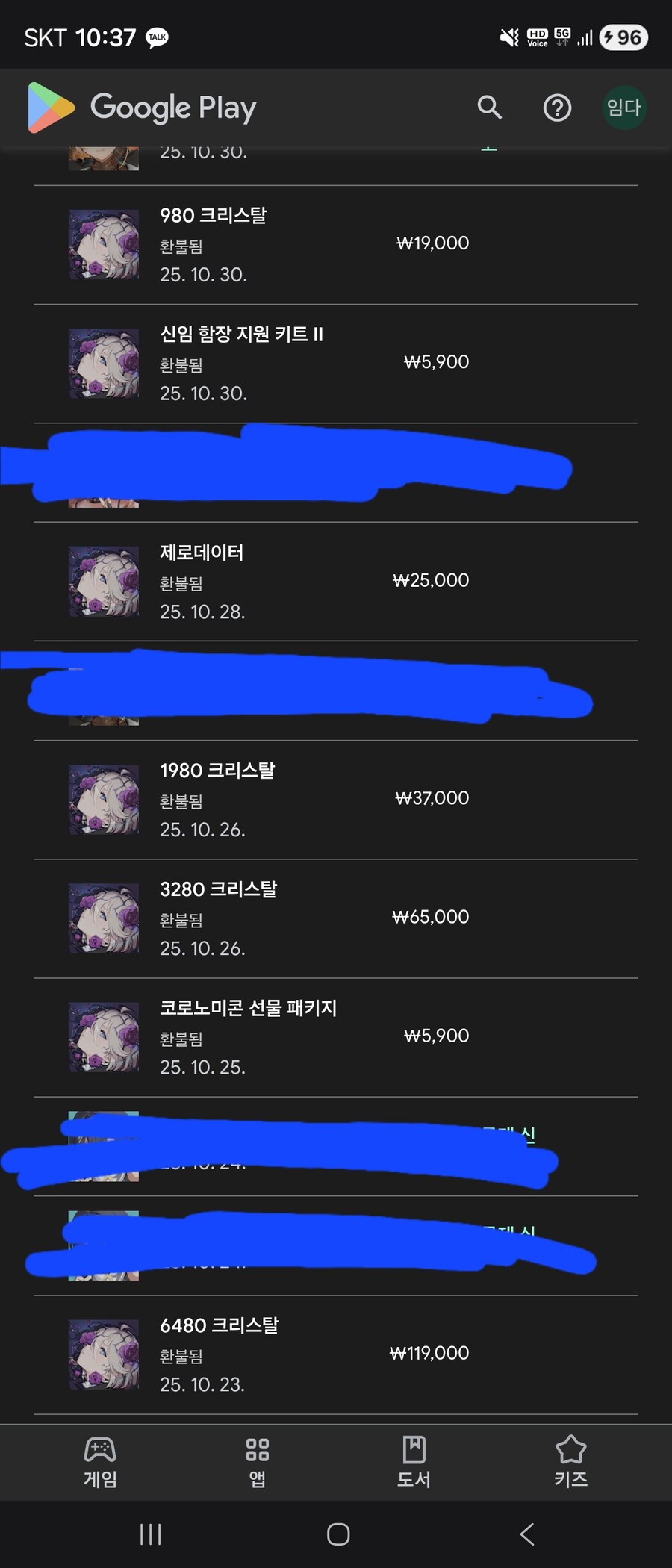 카제나 나도 환불런함_1.jpg