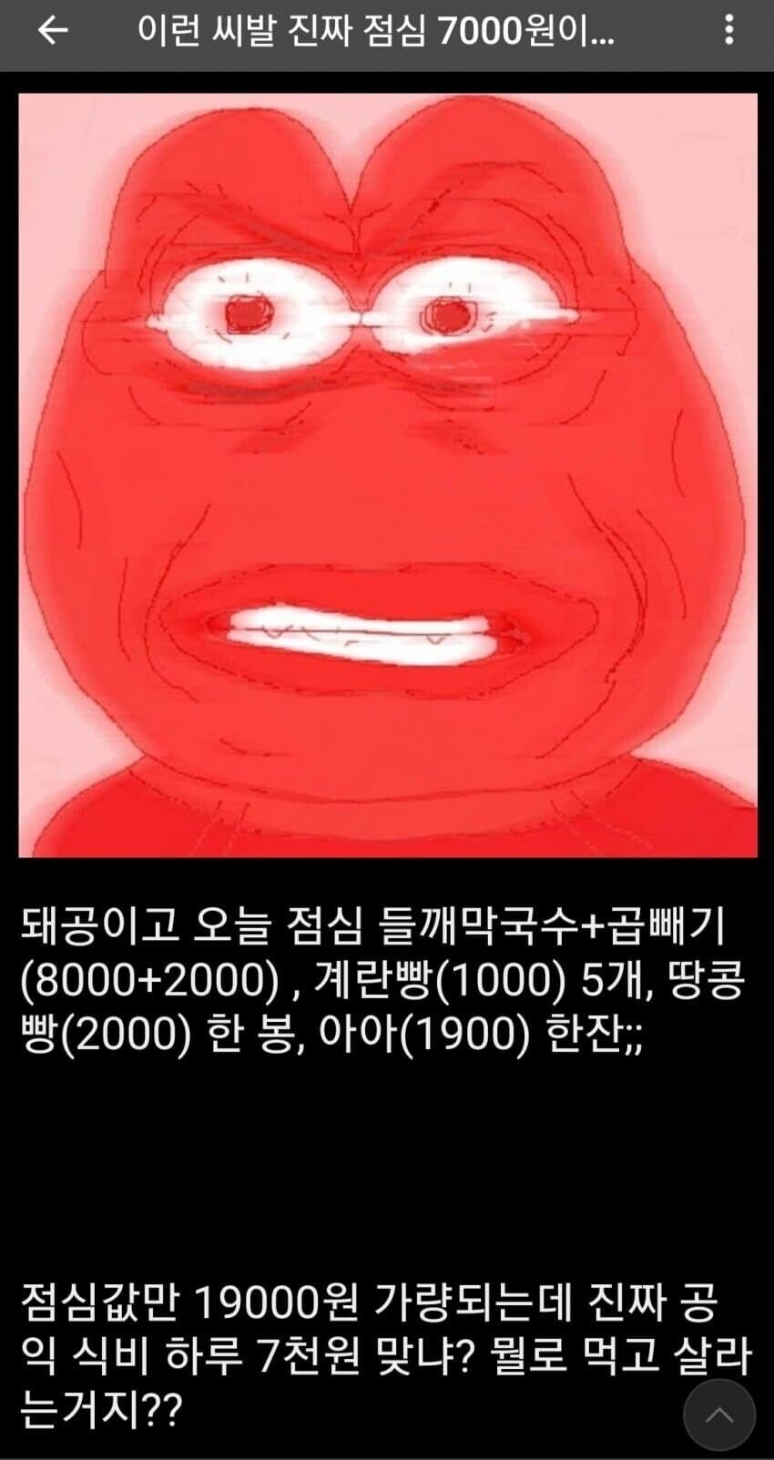 공익의 점심 식사.jpg_1.jpg