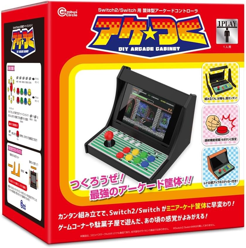 NS/NS2 대응 '캐비넷형 아케이드 컨트롤러 아케츠쿠'가 내년 1월 중순 발매_1.jpg