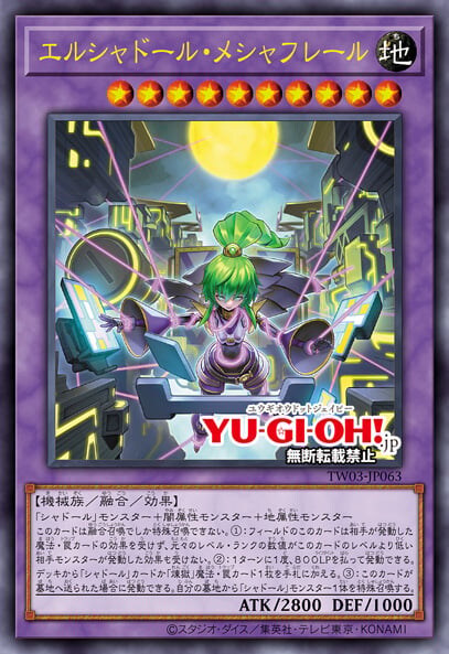 [터미널 월드 3] 섀도르 4종 + 재록_2.jpg