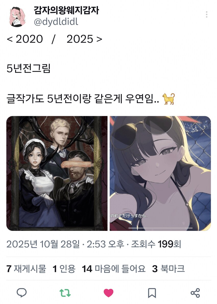 전툴루 작가 관련해서 자중해야할게_1.png