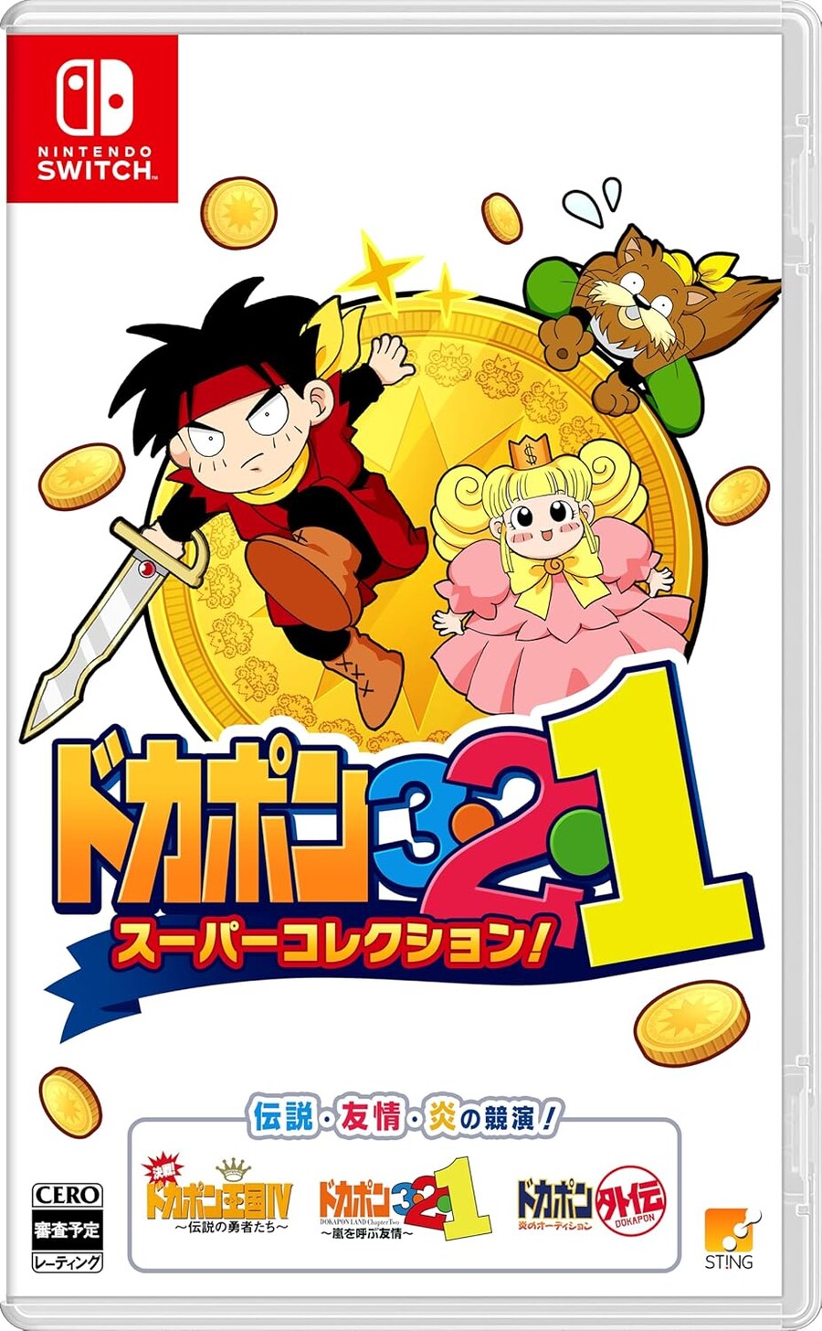 스팅, SFC 도카폰 3작품 합본판 '도카폰 3·2·1 슈퍼 컬렉션!' 발매_2.jpg