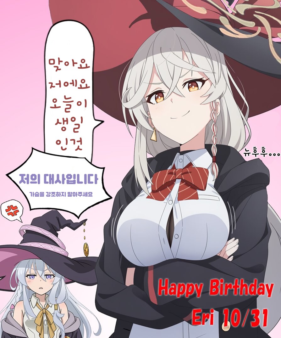 블루아카) 오늘이 무슨날인지 선생님께 물어보는 에리.manhwa_1.png