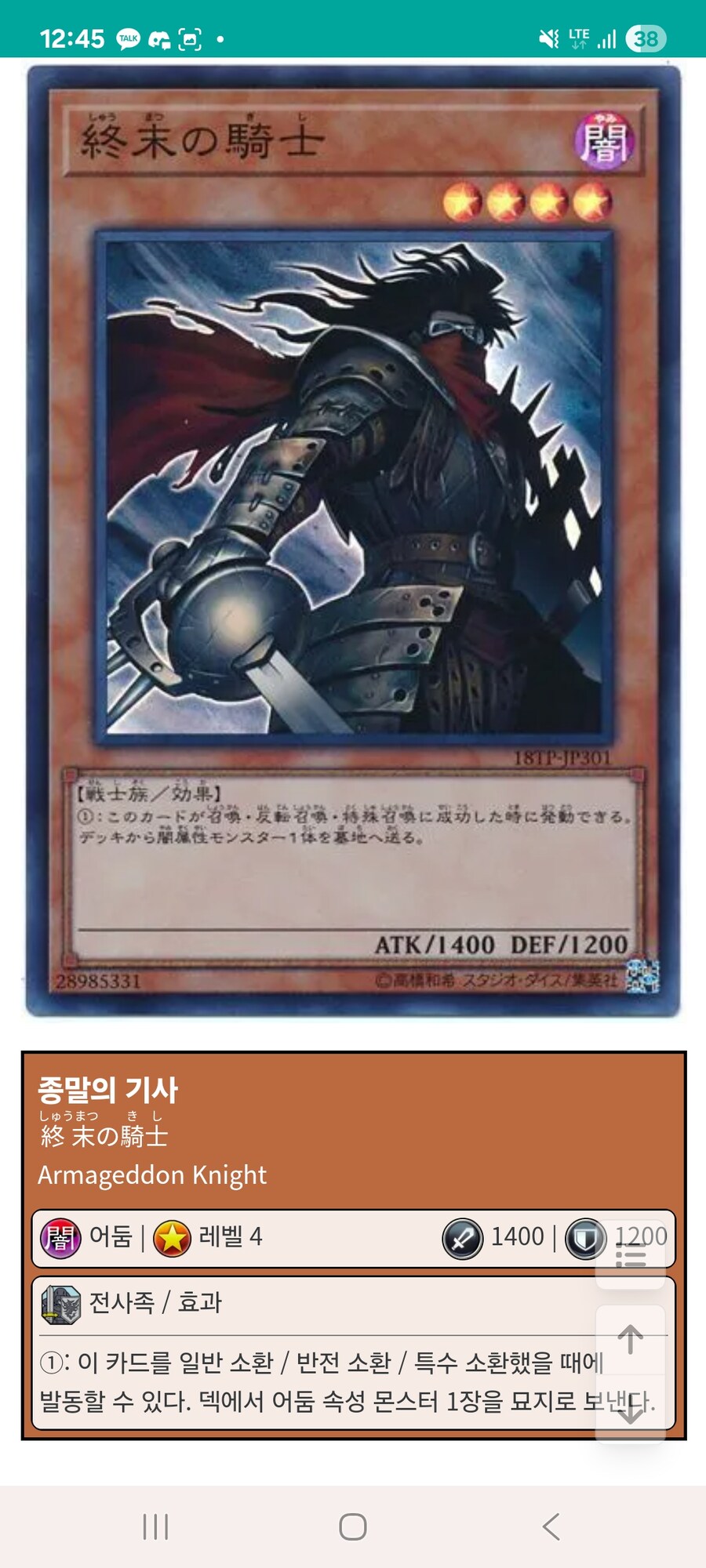 유희왕) 2025년에도 섀도르 이거 쓰냐고_1.jpg