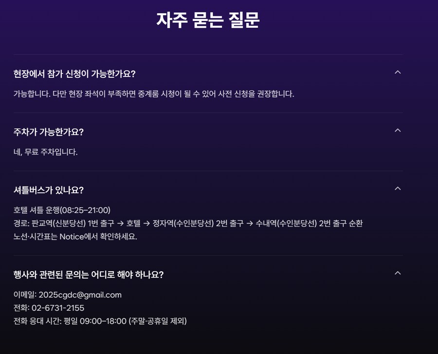한콘진, 국내 최초 콘솔게임 개발자 컨퍼런스 2025 개최 및 연사 소개_3.png