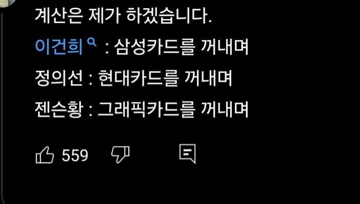 삼성카드 현대카드 그래픽카드 드립에서 웃긴게_1.jpg