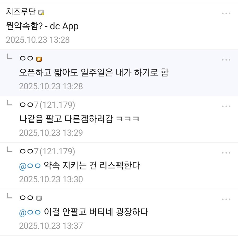 카제나) 흔적기관이 빨리 퍼진 이유 중에 하나_3.jpg