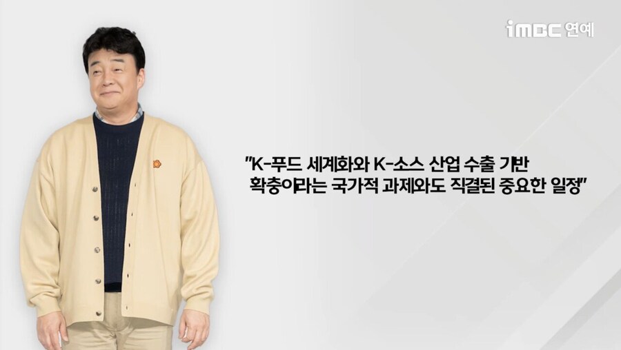 백종원 국감 불출석 사유 ㅋㅋㅋㅋ_2.jpg