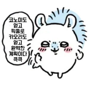 @) 오늘은 코노미와 카오리를 데려오는 날!_3.jpg