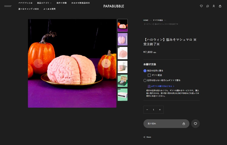 버튜버) 이번에 코요리가 먹는 7800엔 짜리 마시멜로는_2.png