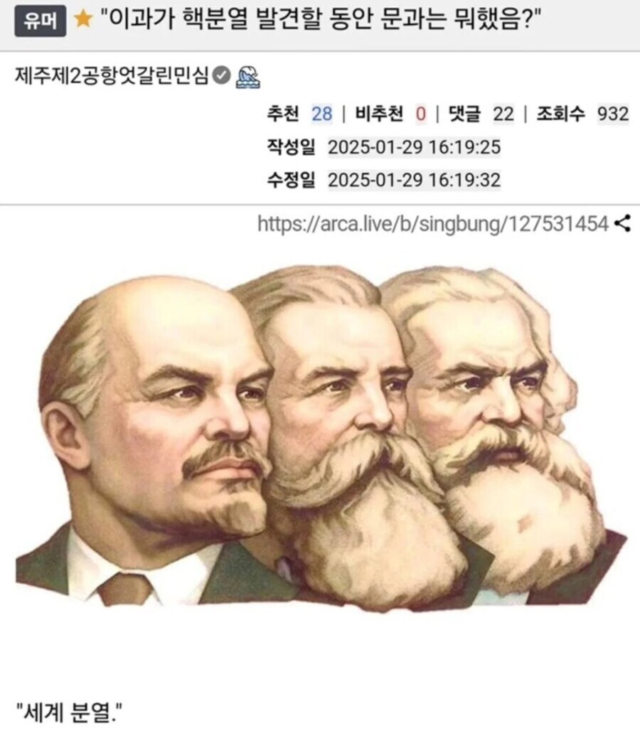 이과가 핵분열 발견할 동안 문과따리들은 대체 뭐했냐?_1.jpg