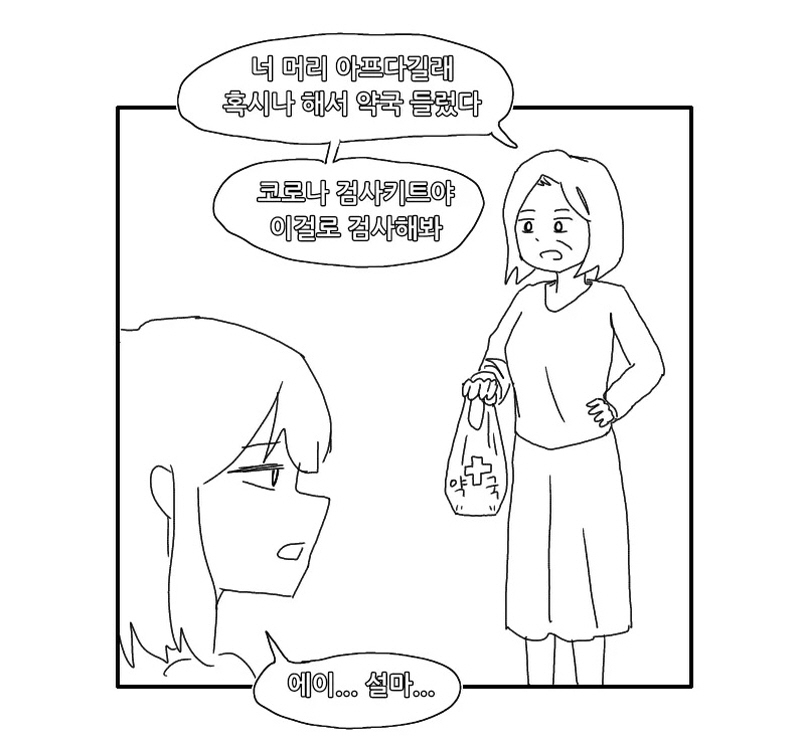 호적이 파이는 만화_1.jpg