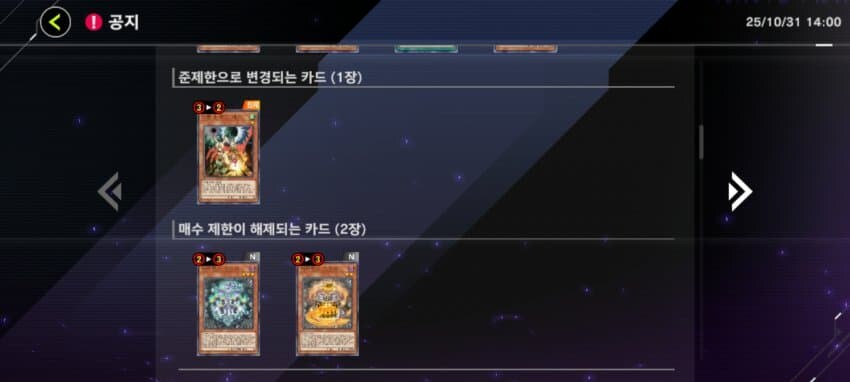 마듀) 신규 금제(진짜 큰거 왔다)_2.jpg