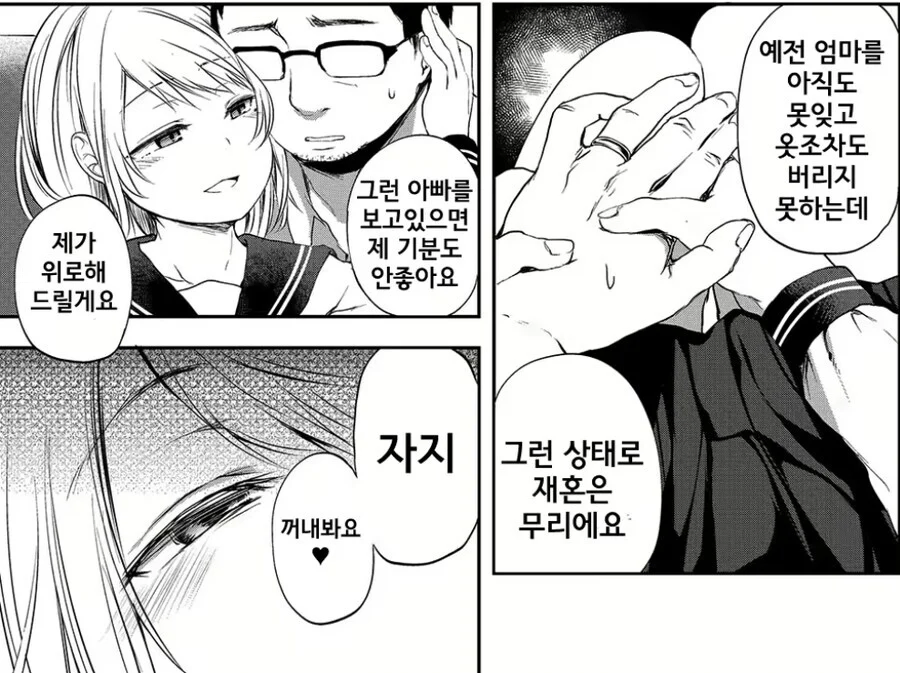 아버지를 사랑하는 효심 가득한 자식.manga_4.webp