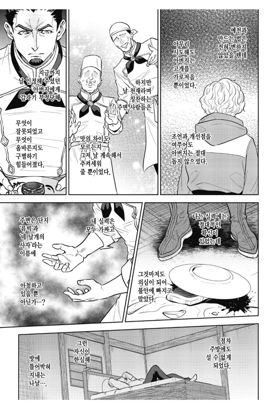 아버지의 위대한 ㅎㅈ때문에 망가진 아들_2.png