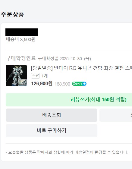 건담베이스 한정 프라모델이 건담베이스에만 없는이유?_1.png