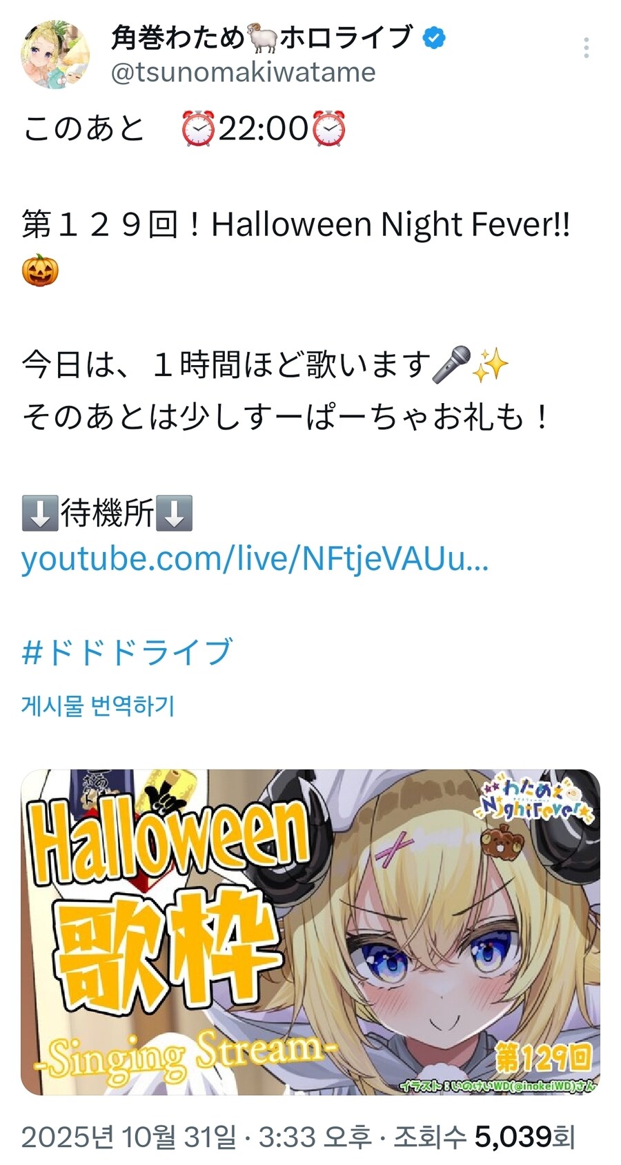 버튜버) 와타메 할로윈 나이트 피버!_2.jpg