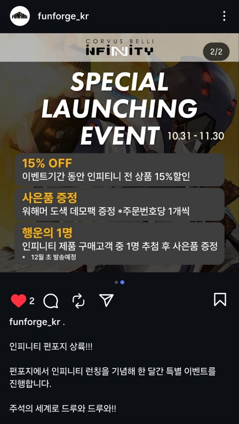 인피니티) 펀포지 감사합니다 흑흑_1.jpg