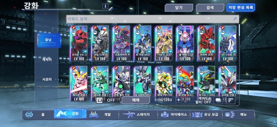 돌파권 누구 주는게 좋을까요?_1.png