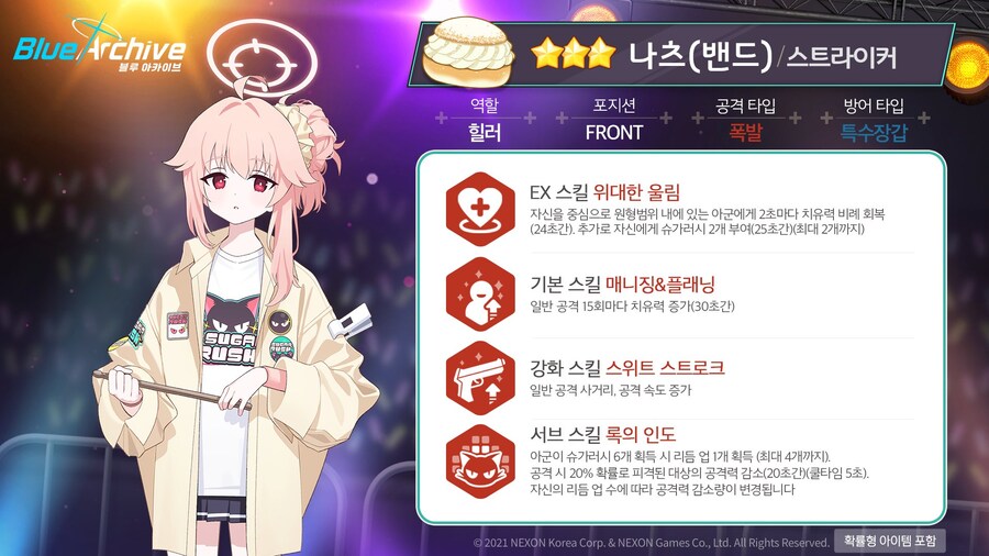 [블루 아카이브] 픽업 예고_2.jpg