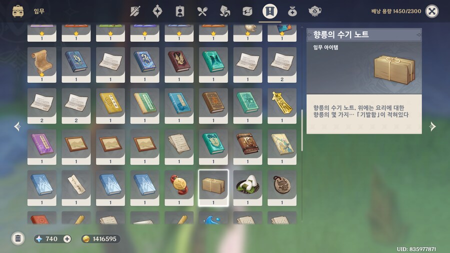 원신)미식 어벤저스 간단하게 밀기_8.png