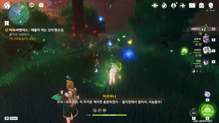 원신)미식 어벤저스 간단하게 밀기_13.png