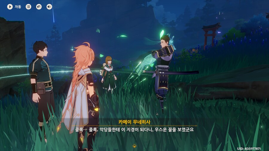 원신)미식 어벤저스 간단하게 밀기_15.png