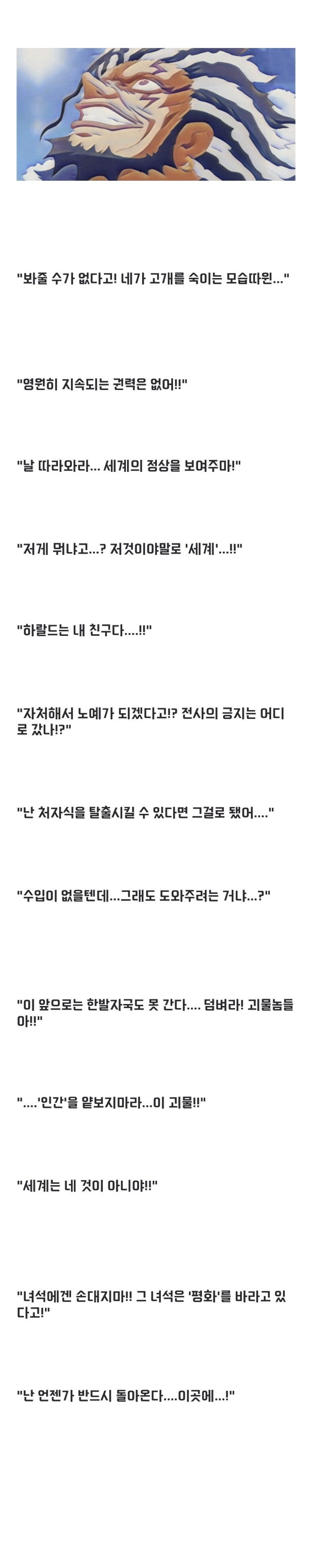 원피스) 세계 최흉 최악이라는 해적어록_1.jpg