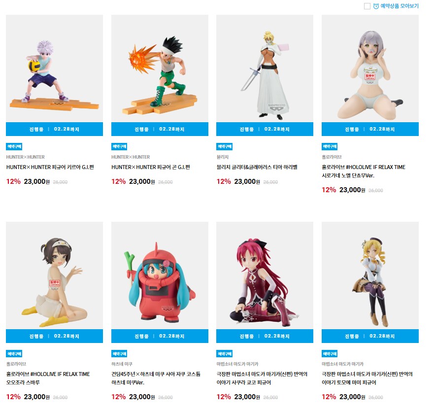 [반남X몰]반프레스토 예약개시_3.png