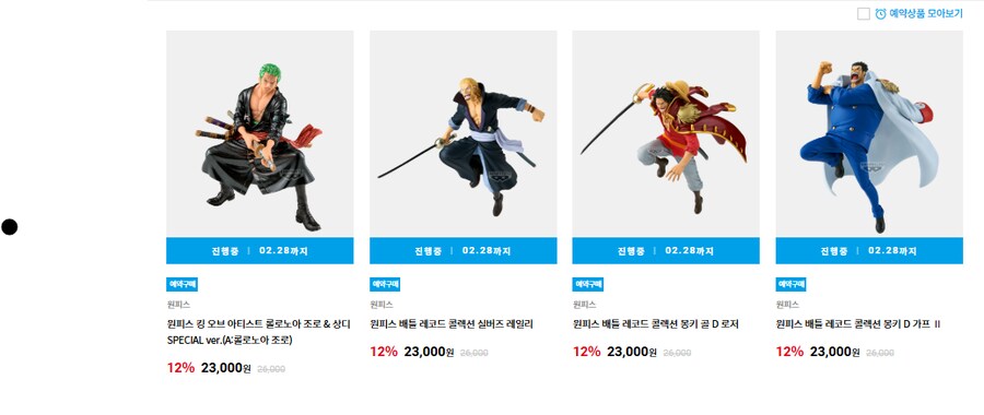 [반남X몰]반프레스토 예약개시_6.png